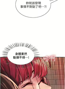 Page 363 of 色轮眼/ Sex Stopwatch - preview thumbnail