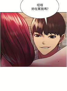 Page 364 of 色轮眼/ Sex Stopwatch - preview thumbnail