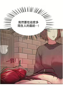 Page 369 of 色轮眼/ Sex Stopwatch - preview thumbnail