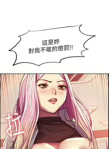 Page 37 of 色轮眼/ Sex Stopwatch - preview thumbnail