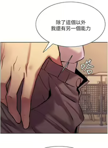 Page 371 of 色轮眼/ Sex Stopwatch - preview thumbnail