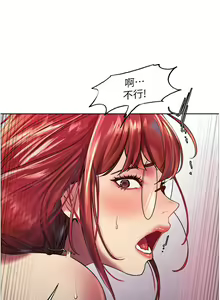 Page 372 of 色轮眼/ Sex Stopwatch - preview thumbnail