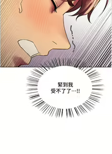 Page 378 of 色轮眼/ Sex Stopwatch - preview thumbnail