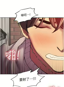Page 379 of 色轮眼/ Sex Stopwatch - preview thumbnail