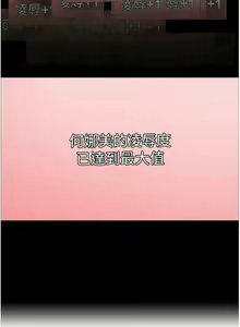 Page 383 of 色轮眼/ Sex Stopwatch - preview thumbnail