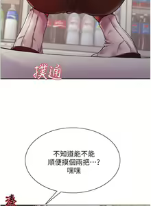 Page 397 of 色轮眼/ Sex Stopwatch - preview thumbnail