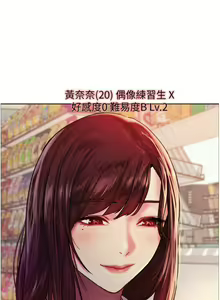 Page 398 of 色轮眼/ Sex Stopwatch - preview thumbnail