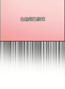 Page 400 of 色轮眼/ Sex Stopwatch - preview thumbnail