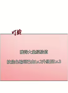 Page 401 of 色轮眼/ Sex Stopwatch - preview thumbnail