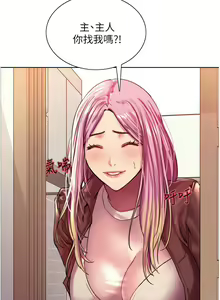 Page 408 of 色轮眼/ Sex Stopwatch - preview thumbnail