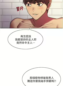 Page 412 of 色轮眼/ Sex Stopwatch - preview thumbnail
