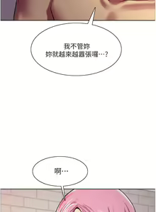 Page 413 of 色轮眼/ Sex Stopwatch - preview thumbnail