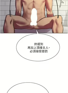 Page 416 of 色轮眼/ Sex Stopwatch - preview thumbnail