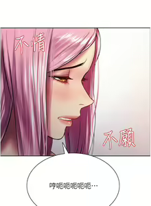 Page 417 of 色轮眼/ Sex Stopwatch - preview thumbnail
