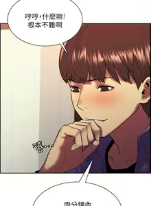 Page 42 of 色轮眼/ Sex Stopwatch - preview thumbnail