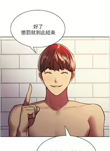 Page 423 of 色轮眼/ Sex Stopwatch - preview thumbnail