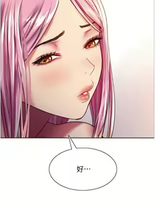 Page 424 of 色轮眼/ Sex Stopwatch - preview thumbnail