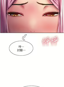 Page 425 of 色轮眼/ Sex Stopwatch - preview thumbnail
