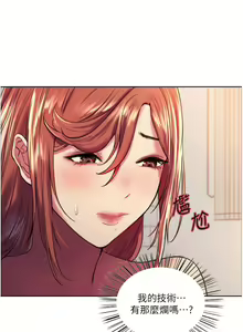 Page 426 of 色轮眼/ Sex Stopwatch - preview thumbnail