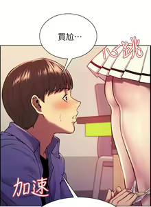 Page 43 of 色轮眼/ Sex Stopwatch - preview thumbnail