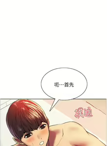 Page 431 of 色轮眼/ Sex Stopwatch - preview thumbnail