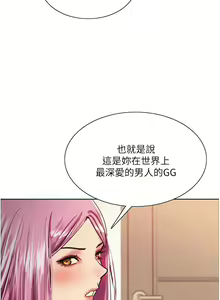 Page 440 of 色轮眼/ Sex Stopwatch - preview thumbnail