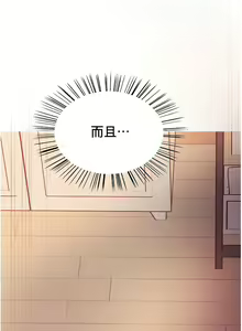 Page 445 of 色轮眼/ Sex Stopwatch - preview thumbnail