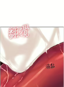 Page 448 of 色轮眼/ Sex Stopwatch - preview thumbnail