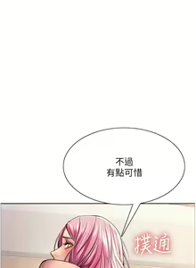 Page 453 of 色轮眼/ Sex Stopwatch - preview thumbnail