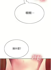 Page 456 of 色轮眼/ Sex Stopwatch - preview thumbnail