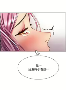 Page 457 of 色轮眼/ Sex Stopwatch - preview thumbnail
