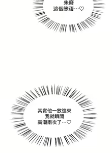 Page 458 of 色轮眼/ Sex Stopwatch - preview thumbnail