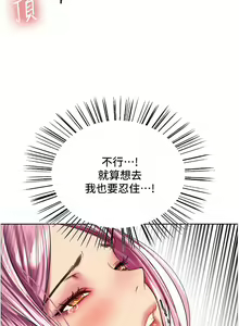Page 459 of 色轮眼/ Sex Stopwatch - preview thumbnail