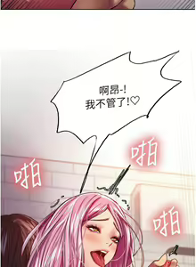 Page 461 of 色轮眼/ Sex Stopwatch - preview thumbnail