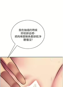 Page 464 of 色轮眼/ Sex Stopwatch - preview thumbnail