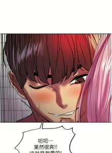 Page 466 of 色轮眼/ Sex Stopwatch - preview thumbnail