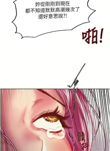 Page 467 of 色轮眼/ Sex Stopwatch - preview thumbnail