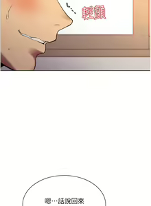 Page 471 of 色轮眼/ Sex Stopwatch - preview thumbnail