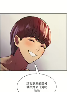 Page 473 of 色轮眼/ Sex Stopwatch - preview thumbnail