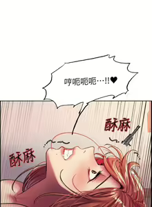 Page 482 of 色轮眼/ Sex Stopwatch - preview thumbnail