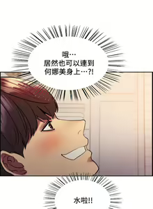 Page 488 of 色轮眼/ Sex Stopwatch - preview thumbnail