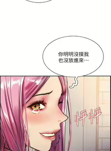 Page 490 of 色轮眼/ Sex Stopwatch - preview thumbnail