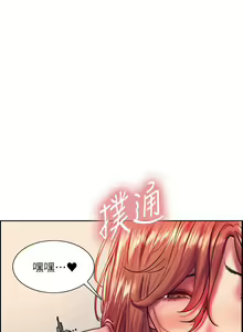 Page 492 of 色轮眼/ Sex Stopwatch - preview thumbnail