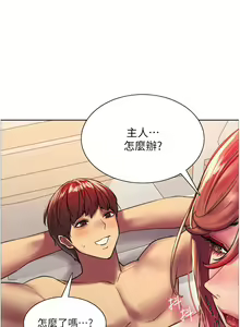 Page 496 of 色轮眼/ Sex Stopwatch - preview thumbnail