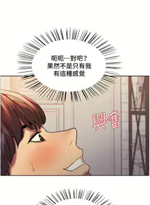 Page 497 of 色轮眼/ Sex Stopwatch - preview thumbnail