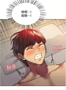 Page 500 of 色轮眼/ Sex Stopwatch - preview thumbnail