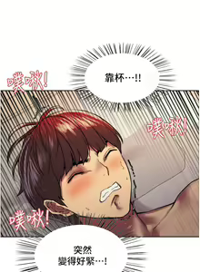 Page 502 of 色轮眼/ Sex Stopwatch - preview thumbnail