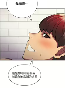 Page 503 of 色轮眼/ Sex Stopwatch - preview thumbnail