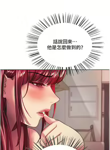 Page 508 of 色轮眼/ Sex Stopwatch - preview thumbnail