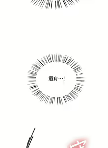 Page 510 of 色轮眼/ Sex Stopwatch - preview thumbnail